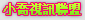 美女自拍